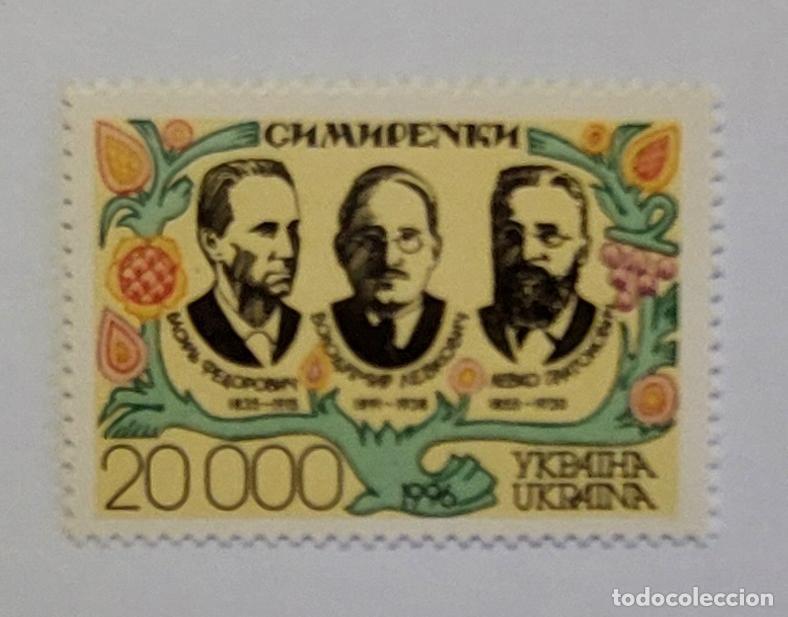 Sellos: UCRANIA 1996 familia Simirenko, reconocidos industriales, productores de az&uacute;car, cient&iacute;ficos ** MNH