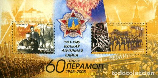 Sellos: 183707 MNH BIELORRUSIA 2005 60 ANIVERSARIO DEL FIN DE LA SEGUNDA GUERRA MUNDIAL