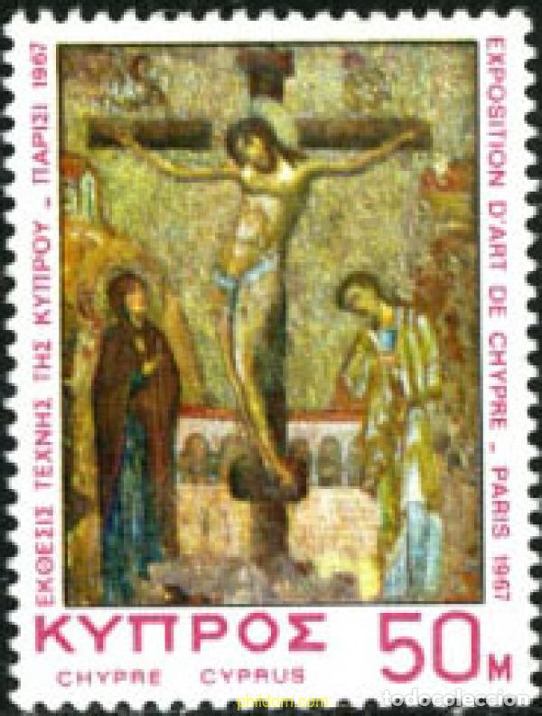 Sellos: 113611 MNH CHIPRE 1967 EXPOSICION DEL ARTE CHIPRIOTA EN PARIS