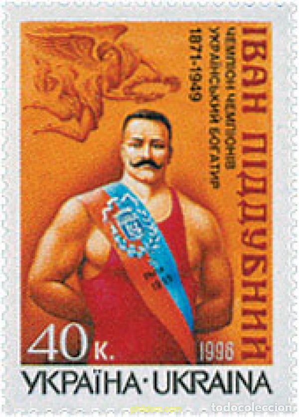 Sellos: 63831 MNH UCRANIA 1996 HOMENAJE AL GRAN CAMPEON IVAN PIDOUBNI.