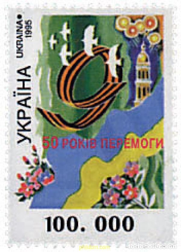 Sellos: 63829 MNH UCRANIA 1995 50 ANIVERSARIO DE LA VICTORIA