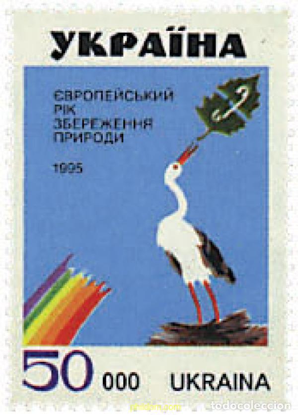 Sellos: 63828 MNH UCRANIA 1995 A&Ntilde;O EUROPEO PARA LA PROTECCION DE LA NATURALEZA
