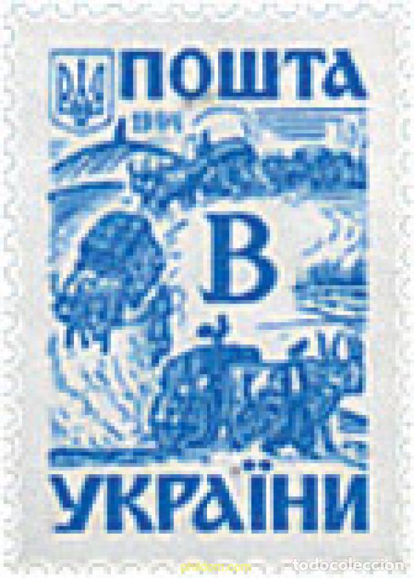 Sellos: 315420 MNH UCRANIA 1994 DIA DEL SELLO