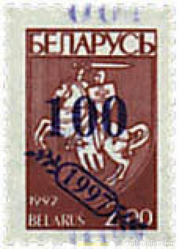 Sellos: 84197 MNH BIELORRUSIA 1997 ESCUDO CON SOBRECARGA DE NUEVO VALOR