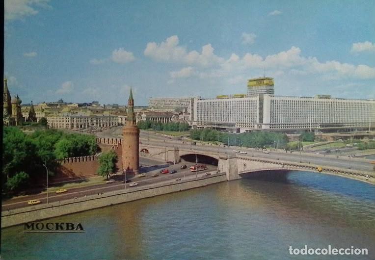 Sellos: KV)1980, RUSSIA, PANORAMIC VIEW OF THE MOSCOW KREMLIN, THE MOSKVA RIVER AND THE USSR COUNCIL OF MINI