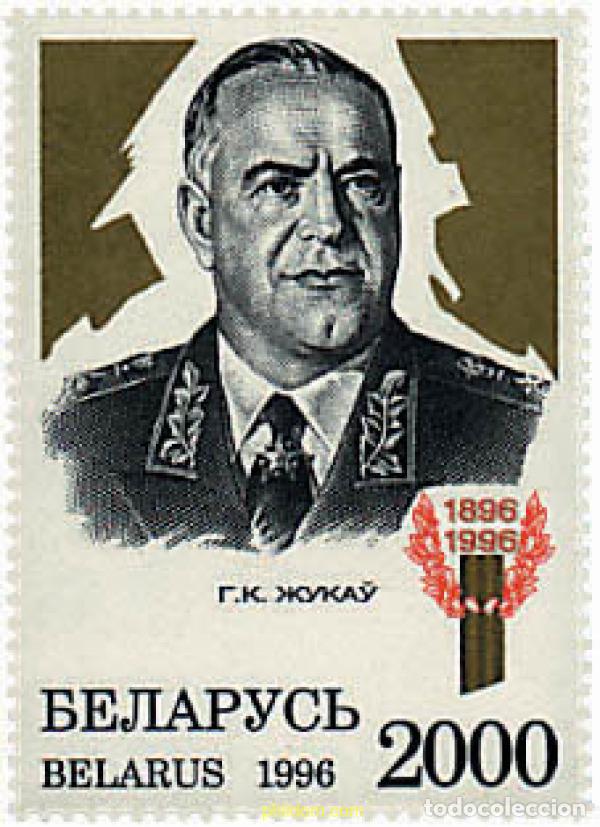 Sellos: 84173 MNH BIELORRUSIA 1996 CENTENARIO DEL NACIMIENTO DEL MARISCAL G. JOUKOV
