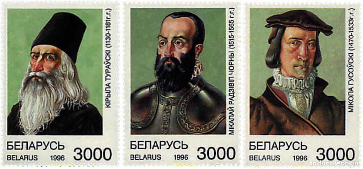 Sellos: 84168 MNH BIELORRUSIA 1996 PERSONALIDADES