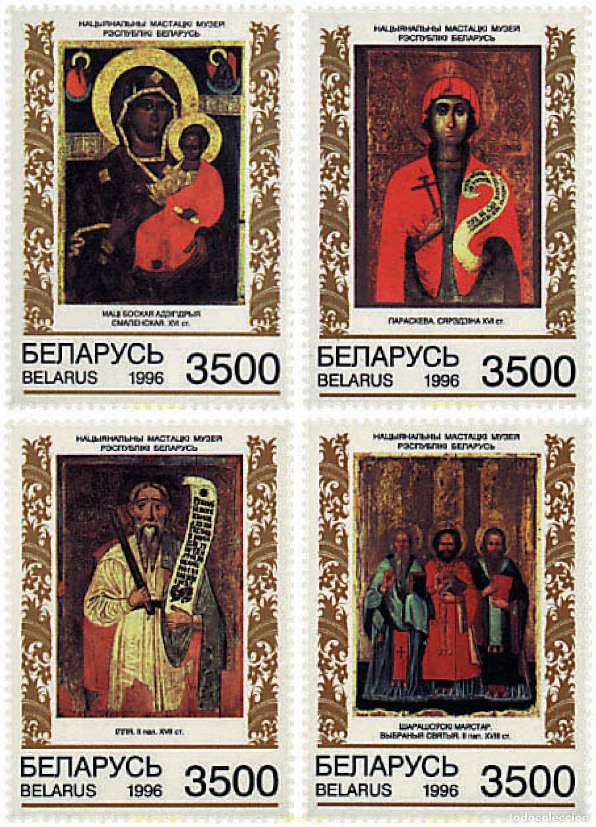 Sellos: 84170 MNH BIELORRUSIA 1996 ICONOS DEL MUSEO NACIONAL.