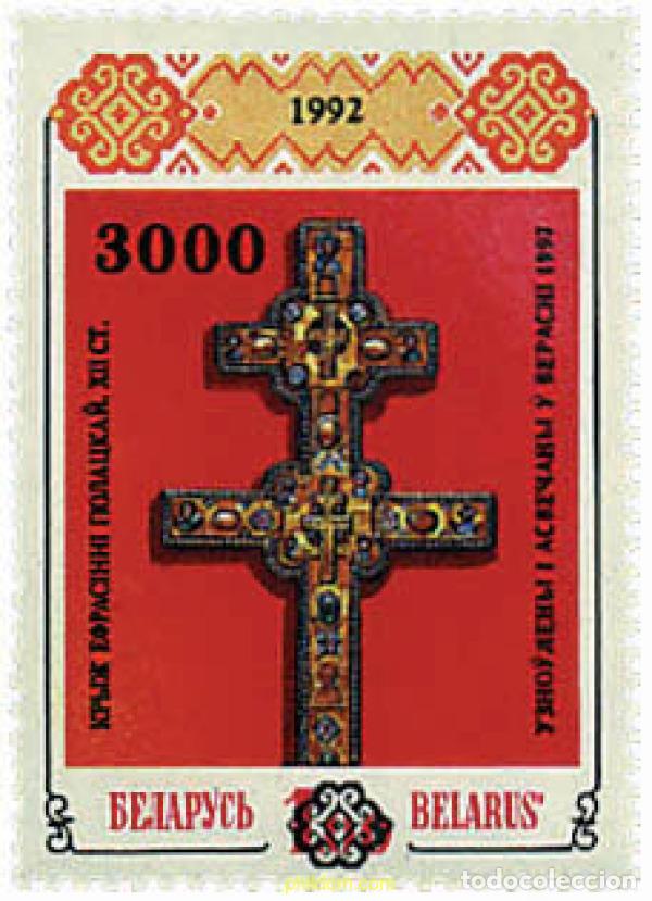 Sellos: 84209 MNH BIELORRUSIA 1997 RESTAURACION DE LA CRUZ DE SAN EUFROSIN DE POLOZT. SELLO DE 1992 CON SOB
