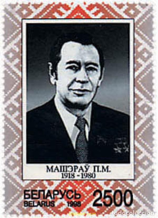 Sellos: 84213 MNH BIELORRUSIA 1998 80 ANIVERSARIO DEL NACIMIENTO DE P. M. MASERAI