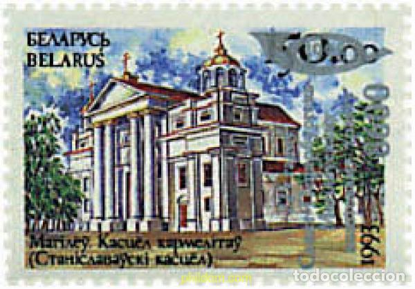 Sellos: 84216 MNH BIELORRUSIA 1998 225 ANIVERSARIO DE LA LINEA POSTAL MOGILOV-SAN PETESBURGO. SELLO DE 1993