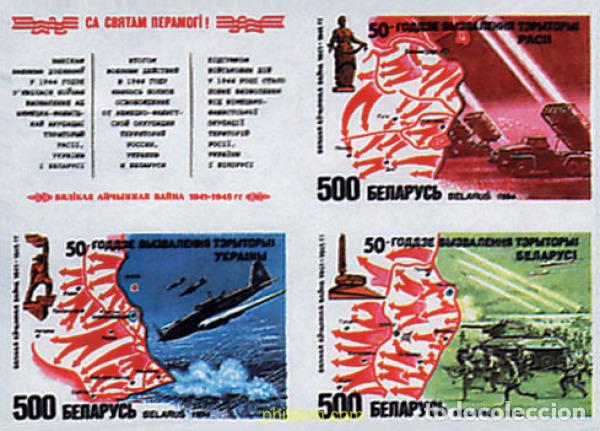 Francobolli: 6534 MNH BIELORRUSIA 1994 50 ANIVERSARIO DE LA LIBERACION DE RUSIA, BIELORRUSIA Y UCRANIA