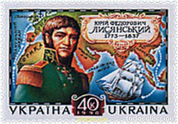 Francobolli: 39562 MNH UCRANIA 1998 225 ANIVERSARIO DEL NACIMIENTO DE J. F. LISJANSKI