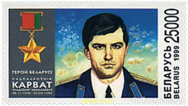 Sellos: 84485 MNH BIELORRUSIA 1999 HOMENAJE A V. KARVAT