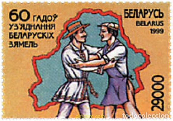 Sellos: 84496 MNH BIELORRUSIA 1999 60 ANIVERSARIO DE LA UNIFICACION BIELORRUSA