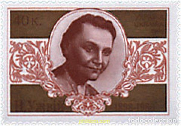 Selos: 66303 MNH UCRANIA 1998 CENTENARIO DEL NACIMIENTO DE NATALIA UZWIJ