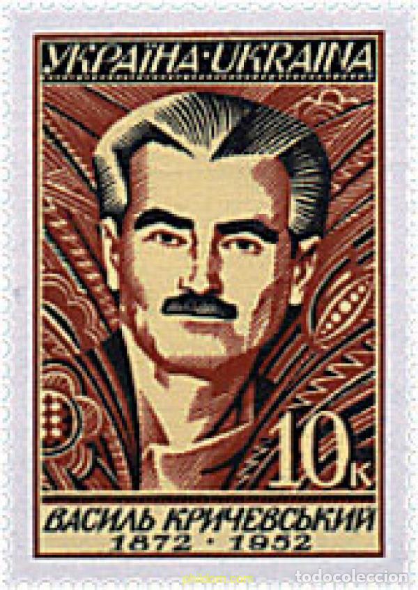 Sellos: 66353 MNH UCRANIA 1997 125 ANIVERSARIO DEL NACIMIENTO DE WASSILI KRITSCHEWSKIJ