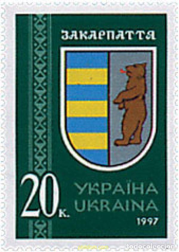Sellos: 66355 MNH UCRANIA 1997 ESCUDO DE UCRAINA