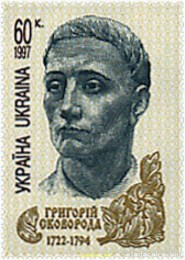 Sellos: 66354 MNH UCRANIA 1997 275 ANIVERSARIO DEL NACIMIENTO DE GREGORI SKOWORODA