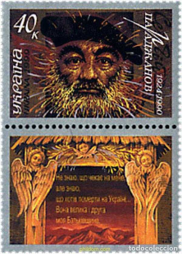 Briefmarken: 172294 MNH UCRANIA 1999 75 ANIVERSARIO DEL NACIMIENTO DE SERGEJ PARADSCHANOW