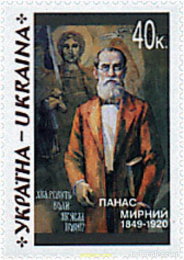 Timbres: 71522 MNH UCRANIA 1999 150 ANIVERSARIO DEL NACIMIENTO DE PANAS MYRNIJ