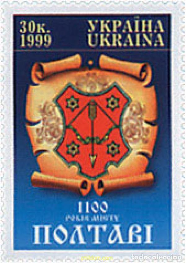 Timbres: 71530 MNH UCRANIA 1999 1100 ANIVERSARIO DE POLTAWA