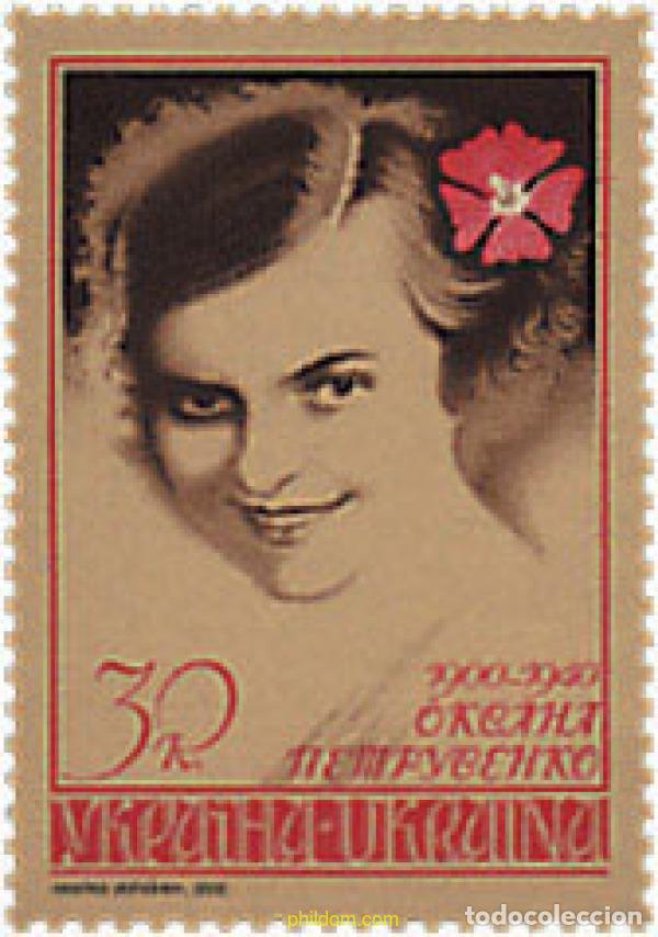 Sellos: 71542 MNH UCRANIA 2000 200 ANIVERSARIO DEL NACIMIENTO DE OKSANA PETRUSENKO