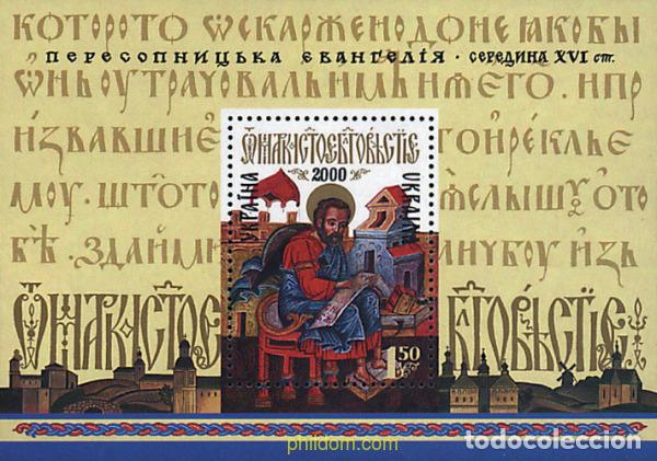 Sellos: 71541 MNH UCRANIA 2000 EVANGELIO DE PERESOPNISTROYE