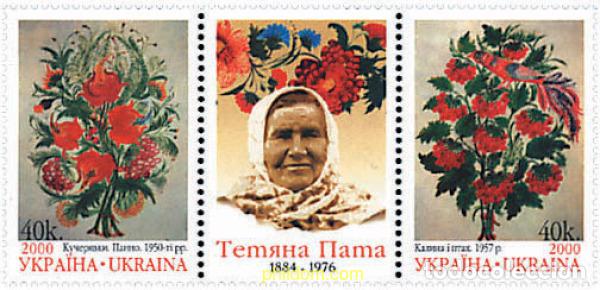 Sellos: 4660 MNH UCRANIA 2000 PINTURAS DE TATIANA PATA