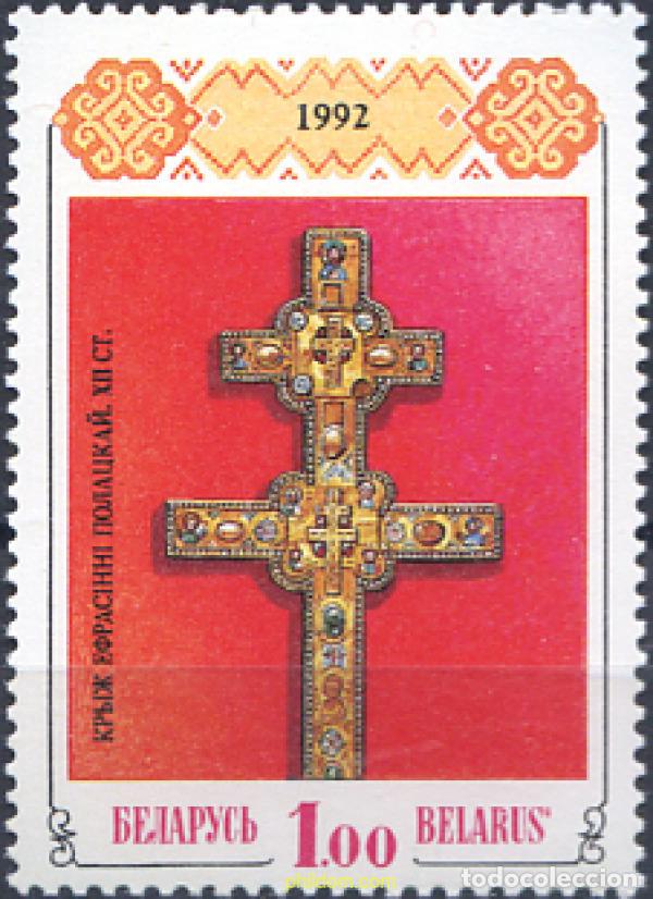 Selos: 119161 MNH BIELORRUSIA 1992 EMBLEMAS DE LA ANTIGUA RUSSIA. CRUZ ORTODOXA