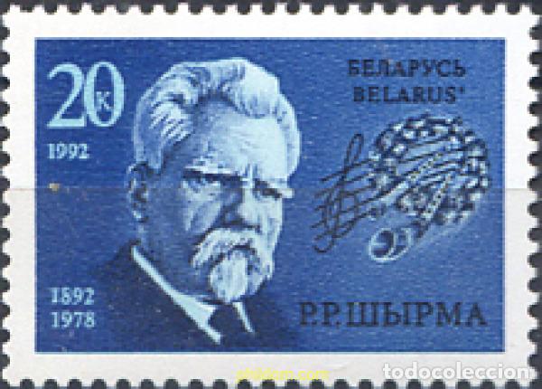Selos: 119162 MNH BIELORRUSIA 1992 CENTENARIO DEL NACIMIENTO DE R.R. SCHIRMA