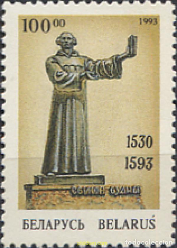 Sellos: 119178 MNH BIELORRUSIA 1993 400 ANIVERSARIO DE LA MUERTE DE SIMON BUDNY