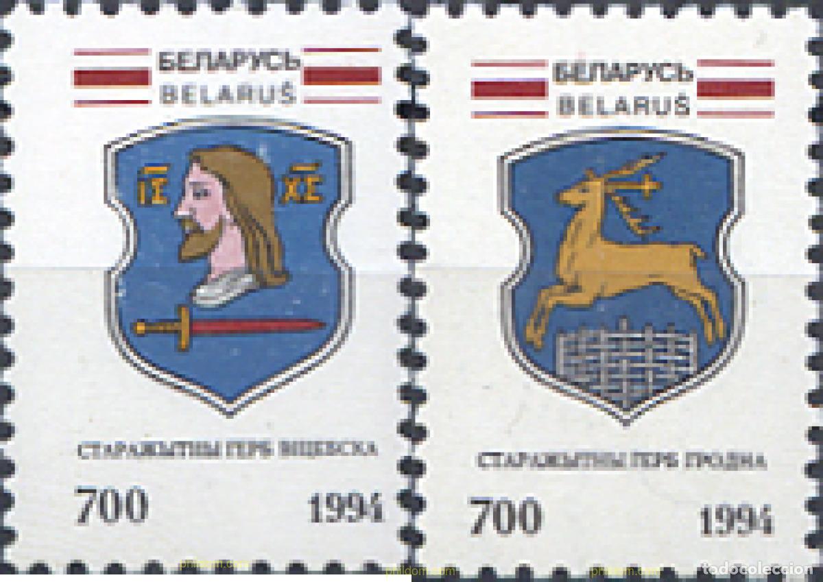 Sellos: 119182 MNH BIELORRUSIA 1994 ESCUDOS HISTORICOS