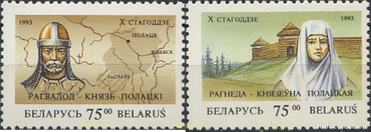 Sellos: 119179 MNH BIELORRUSIA 1993 SOBERANOS DEL SIGLO X