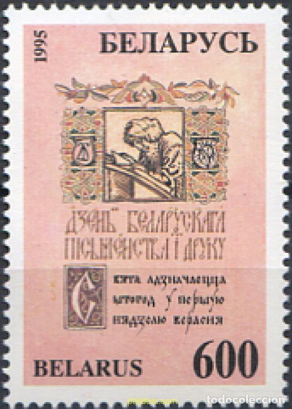 Sellos: 120472 MNH BIELORRUSIA 1995 DIA DE LA ESCRITURA BIELORUSA