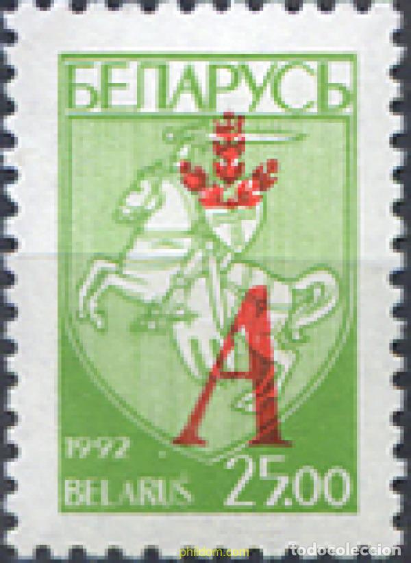 Sellos: 120516 MNH BIELORRUSIA 1996 ESCUDO CON SOBRECARGA VALOR POSTAL A