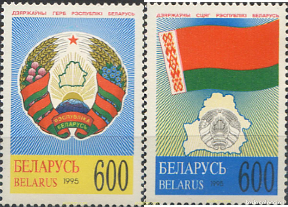 Sellos: 120474 MNH BIELORRUSIA 1995 SIMBOLOS NACIONALES