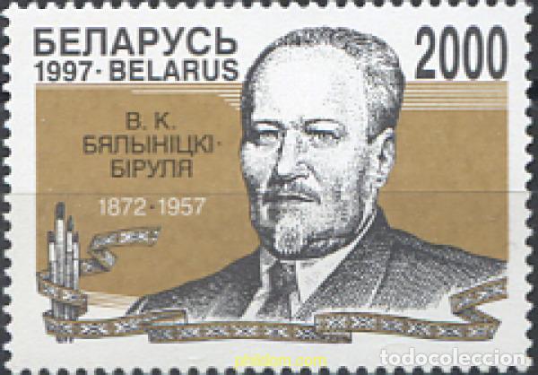 Sellos: 113508 MNH BIELORRUSIA 1997 125 ANIVERSARIO DEL NACIMIENTO DE B. BIRUBIA