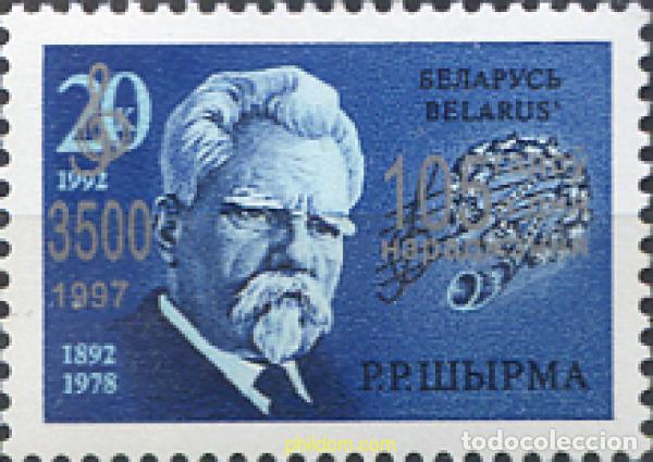 Sellos: 113507 MNH BIELORRUSIA 1997 105 ANIVERSARIO DEL NACIMIENTO DE R. SCHIRMA