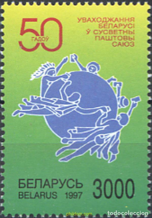 Sellos: 113506 MNH BIELORRUSIA 1997 50 ANIVERSARIO DE LA ADHESION DE BIELORRUSIA A LA UPU
