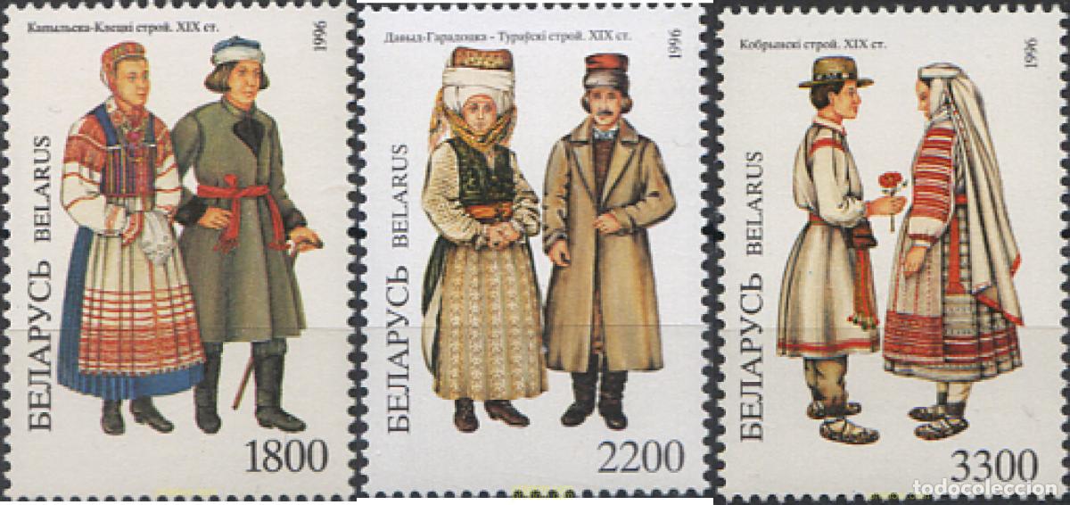 Sellos: 113424 MNH BIELORRUSIA 1996 TRAJES REGIONALES