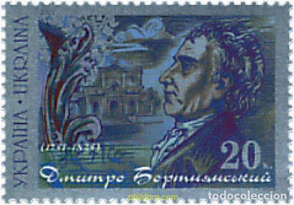 Sellos: 87097 MNH UCRANIA 2001 250 ANIVERSARIO DEL NACIMIENTO DE DIMITRO BORTNJANSKIJ