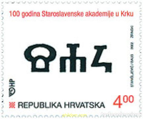 Sellos: 114785 MNH CROACIA 2002 CENTENARIO DE LA ACADEMIA DE ANTIGUO ESLOVACO