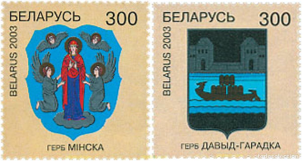 Sellos: 121344 MNH BIELORRUSIA 2003 ESCUDOS