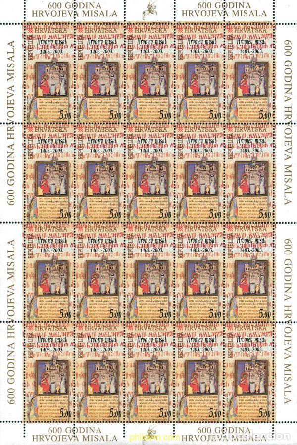 Sellos: 122212 MNH CROACIA 2003 600 ANIVERSARIO DEL MISAL DE HRVOHE