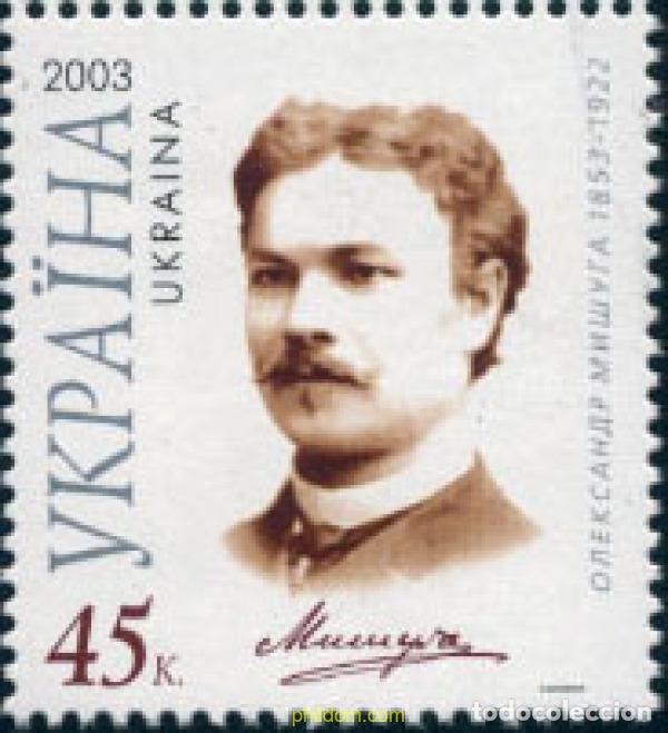 Briefmarken: 136352 MNH UCRANIA 2003 150 ANIVERSARIO DEL NACIMIENTO DE OLEKSANDR MISCHUHA