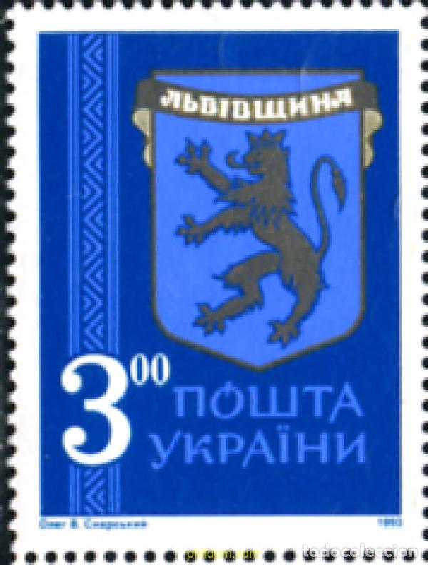 Sellos: 244059 MNH UCRANIA 1993 ARMORIAL DE LAS VILAS Y LAS REGIONES DE UCRAINA