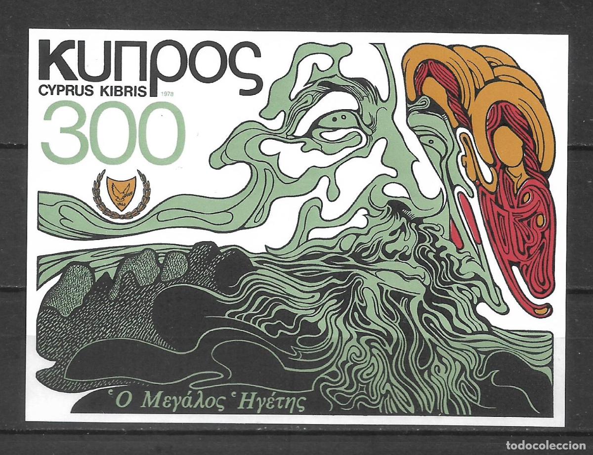 Sellos: chipre 1978 hoja bloque ** mnh - 27/15