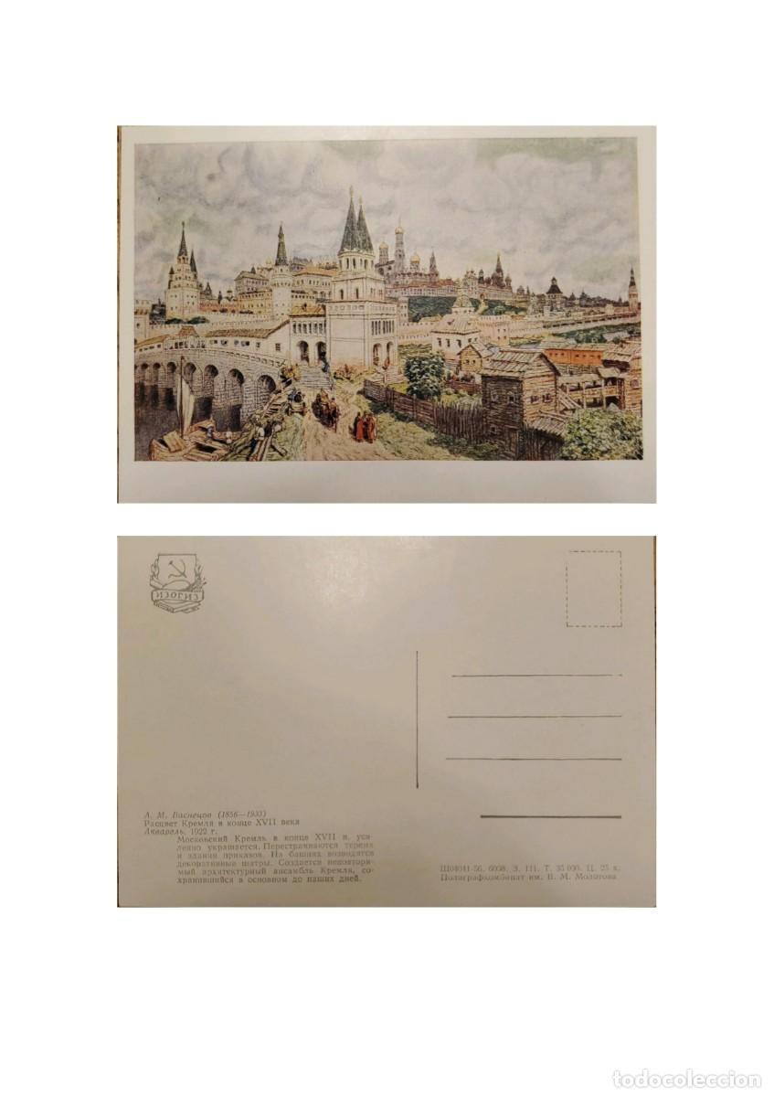 Sellos: TS) 1956 RUSSIA, POSTCARD, THE HEYDAY OF THE KREMLIN. ALL SAINTS' BRIDGE AND THE KREMLIN IN THE LATE