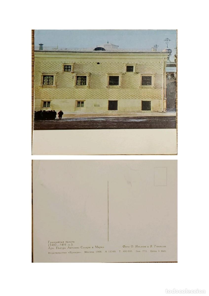 Sellos: TS) 1966 RUSSIA, POSTCARD, THE PALACE OF FACETS IN MOSCOW, XF.